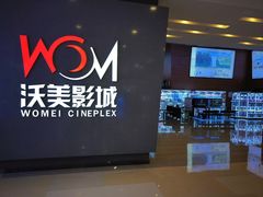 -沃美影城万象城店(CINITY LED)