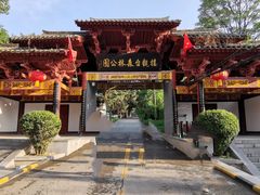 -终南山古楼观历史文化景区