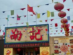 -寻味顺德·南记酒家·传统顺德菜·鱼生(广源路店)