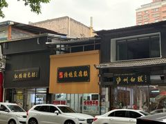 -泸州白糕(慈善路店)