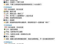 -观音桥步行街