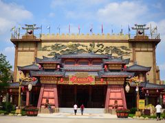 -广州融创文旅城