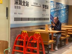 -麦当劳(深圳北站B2检票口楼上)