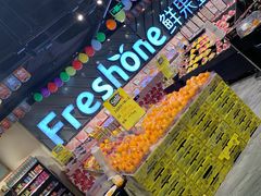 -鲜果壹号(旺墩店)