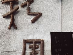 -桂林市象山区铁西幼儿园(铁西一巷店)