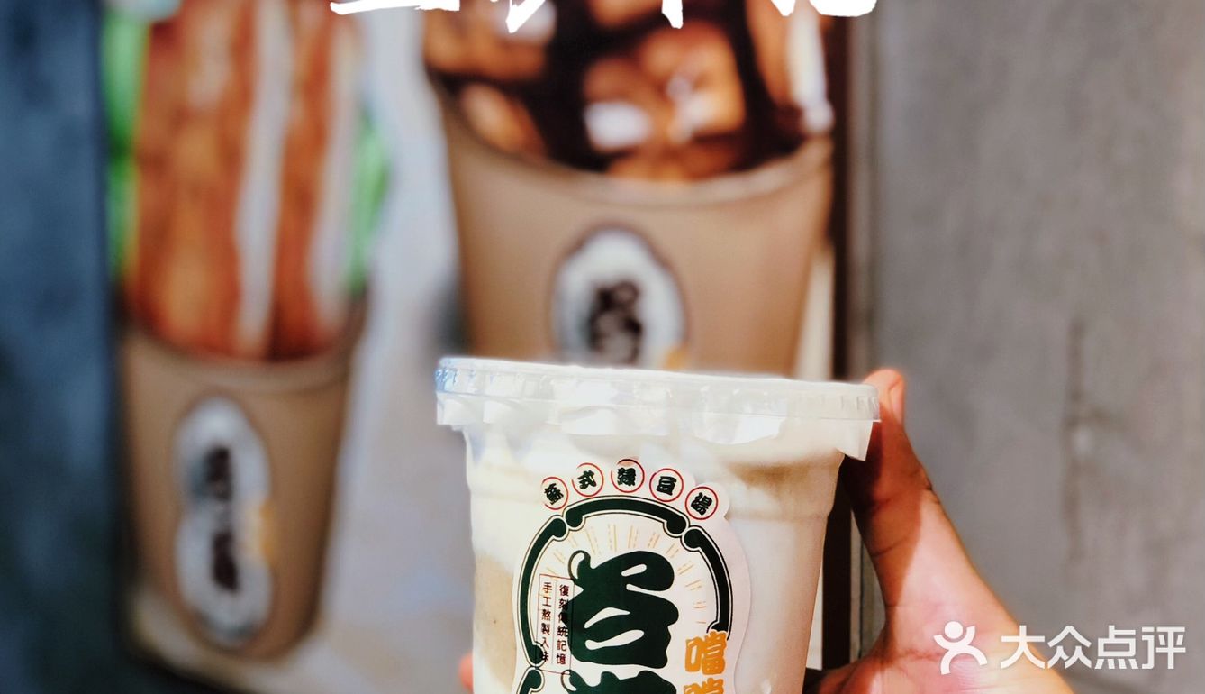 谷满噹噹｜魔都豆沙牛乳届的天花板[调皮]