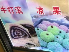 -清真老西北角温记粘食店(长沙路店)