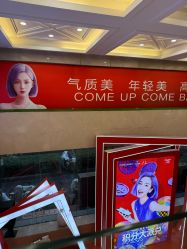 -南京康美美容医院·旗舰店