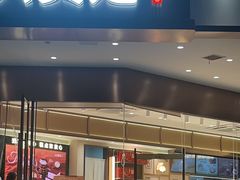 -六贤记(杭州龙湖滨江天街店)
