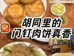 -清真吴记门钉肉饼·喜多利