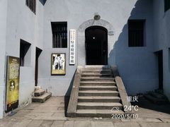 -新华日报营业部旧址