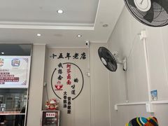 -阿芬卤面(花巷店)