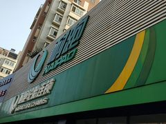 -耐跑(万达广场店)