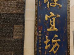 -便宜坊烤鸭店(亦庄京东店)