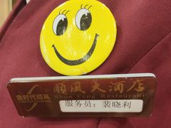 -顺风海鲜港(金玉兰店)