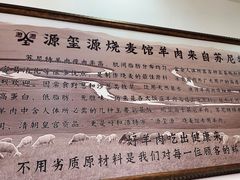 -源玺源烧麦馆(东护城河南街店)