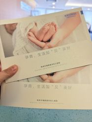 -杭州贝瑞斯美华妇儿医院·早孕·产检·儿科