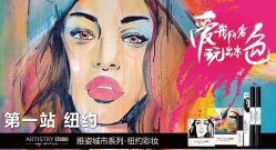 -安利上海体验馆