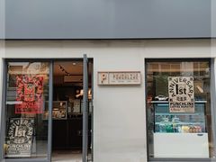 门面-Punchline Coffee&Roaster(同济大学店)