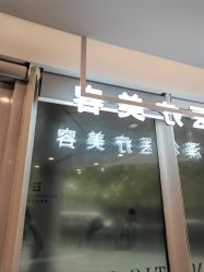 -ZELL·泽尔医疗美容