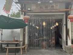 -太平张醪糟(翔凤店)