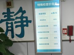 -同仁验光配镜(中心店)