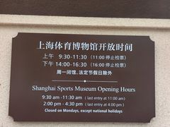 -上海体育博物馆