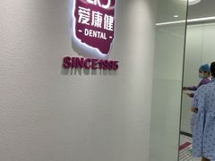 -希玛爱康健口腔(南山海岸城店)