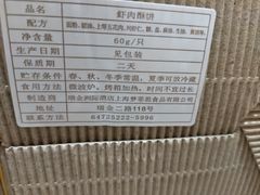 -梦菲思饼屋(瑞金宾馆店)