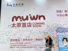 -太原茂业天地购物中心