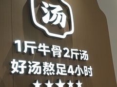 -潮正和潮汕牛肉火锅·老字号(番禺万达店)