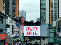 -观音桥步行街