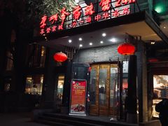 -李老爹香辣蟹(宣武门店)