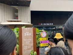 -蘑界·野生菌火锅(深业上城店)