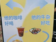 -CowCow其其·牛杂咖啡公司(六运店)