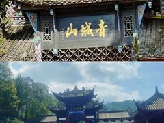 -青城山