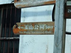 -崇仁古镇