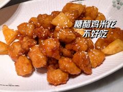 菠萝鸡米花-小菜园新徽菜(芜湖万达店)