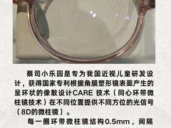 -一代眼镜·蔡司配镜(浦东大拇指广场店)