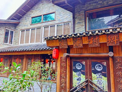-乡村酒家·湖景客家菜(观澜店)