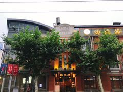 -功德林(南京西路店)