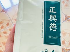 -正兴德茶庄(牛街店)