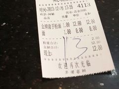 账单-熊记鸡粥瑞熊美食店(石岗大街店)