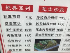 -潘记杂粮煎饼(第1档口小胖美食城店)