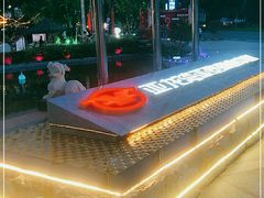 -亚龙湾亚泰商业街