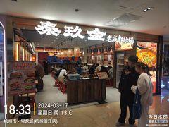 -宝龙城(杭州滨江店)