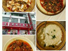 -蜀道豆腐宴