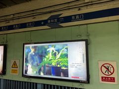 -雍和宫(地铁站)