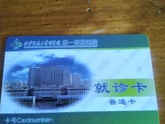 -西安交通大学第一附属医院(总院)