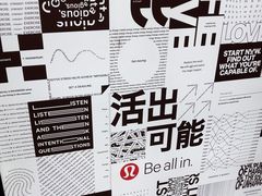 -lululemon(新天地店)
